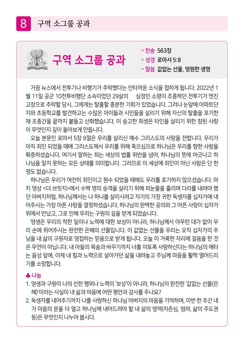 제2교회261101-이미지-7.jpg
