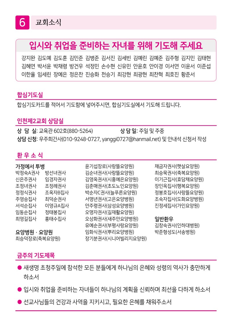 제2교회261101-이미지-5.jpg