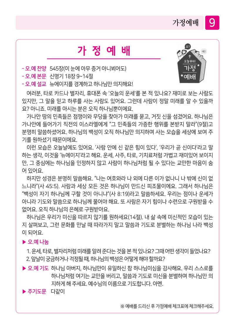 제2교회261101-이미지-8.jpg