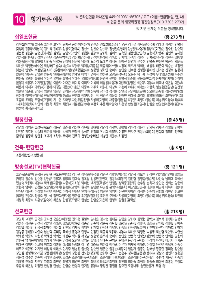 제2교회261101-이미지-9.jpg