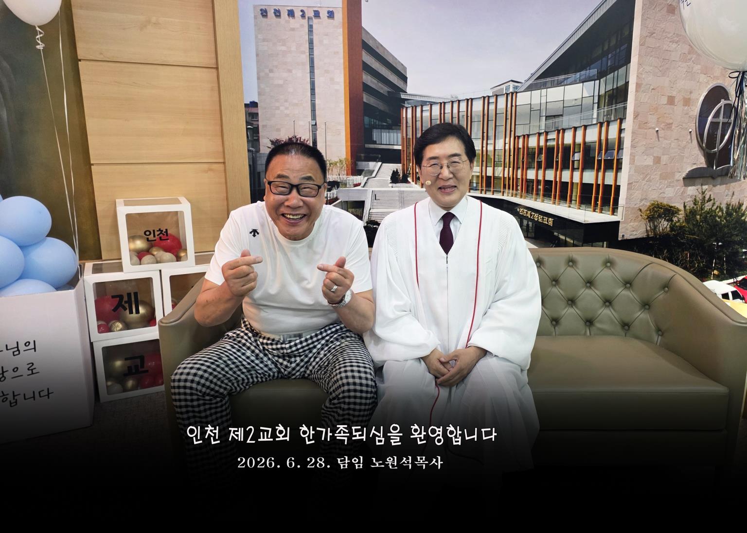2026.6.28 새가족