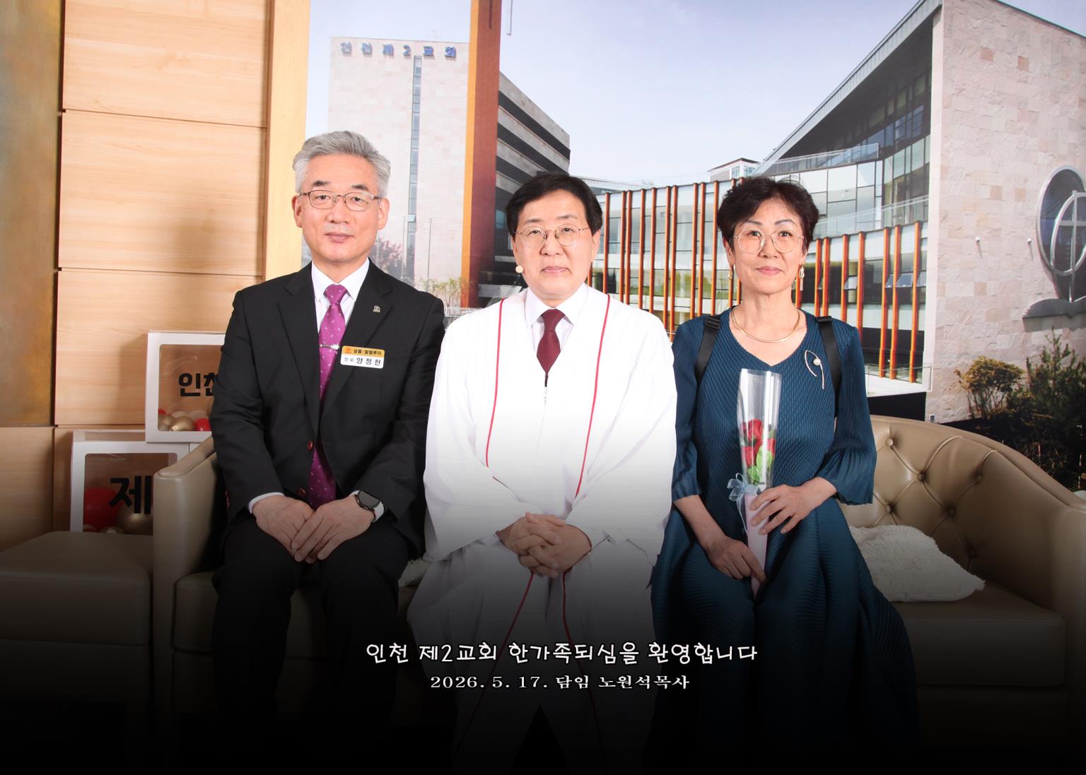2026.5.17 새가족