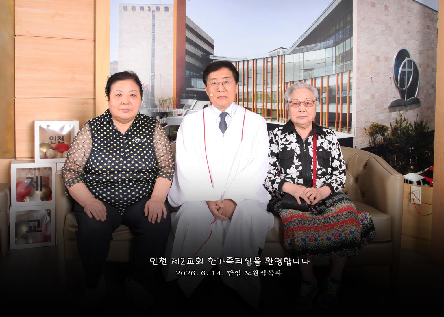 2026.6. 14 새가족