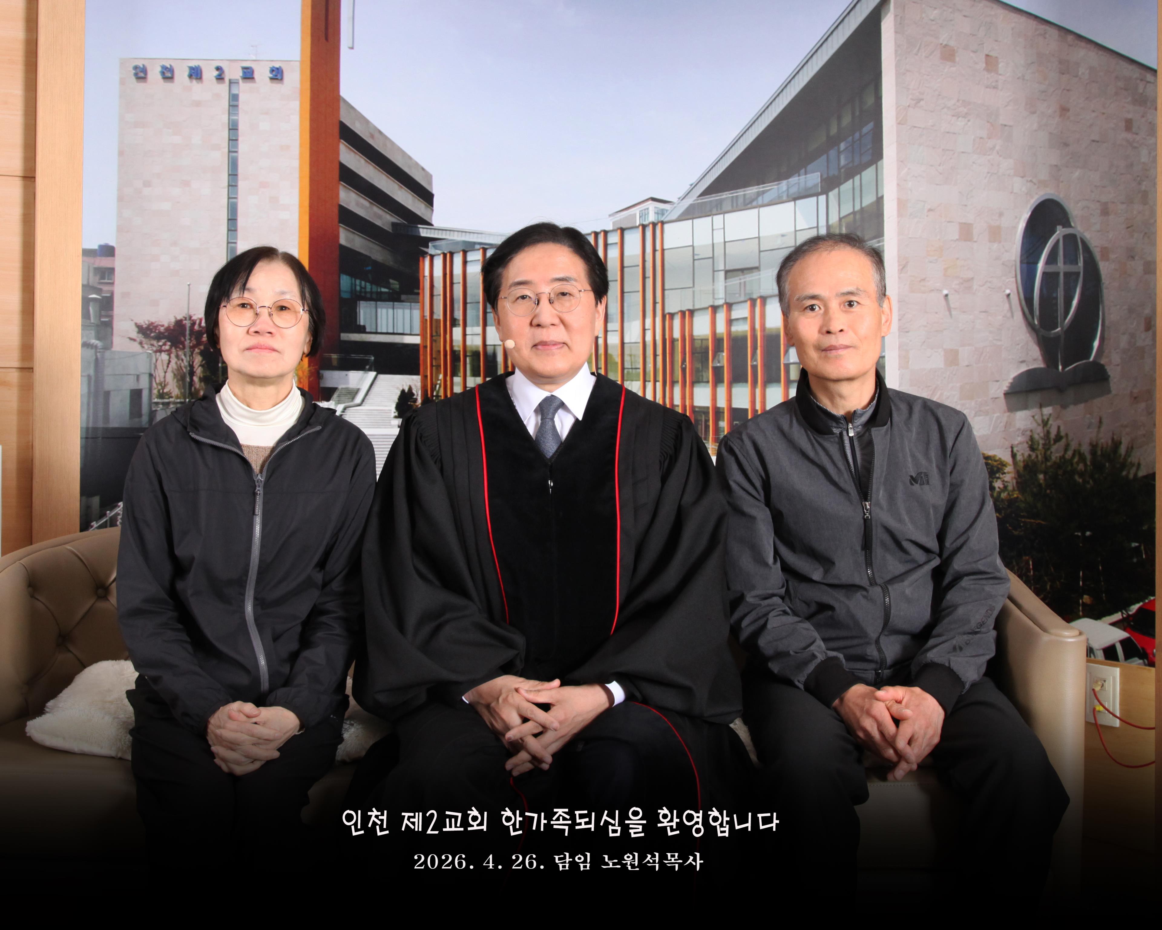 2026.4.26 새가족