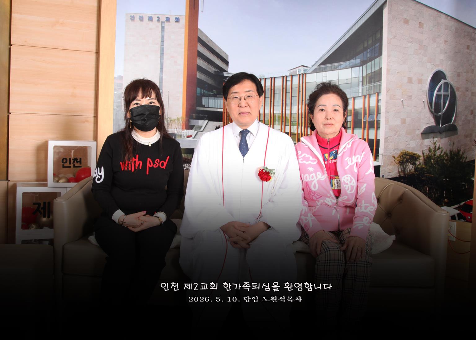 2026.5.10 새가족