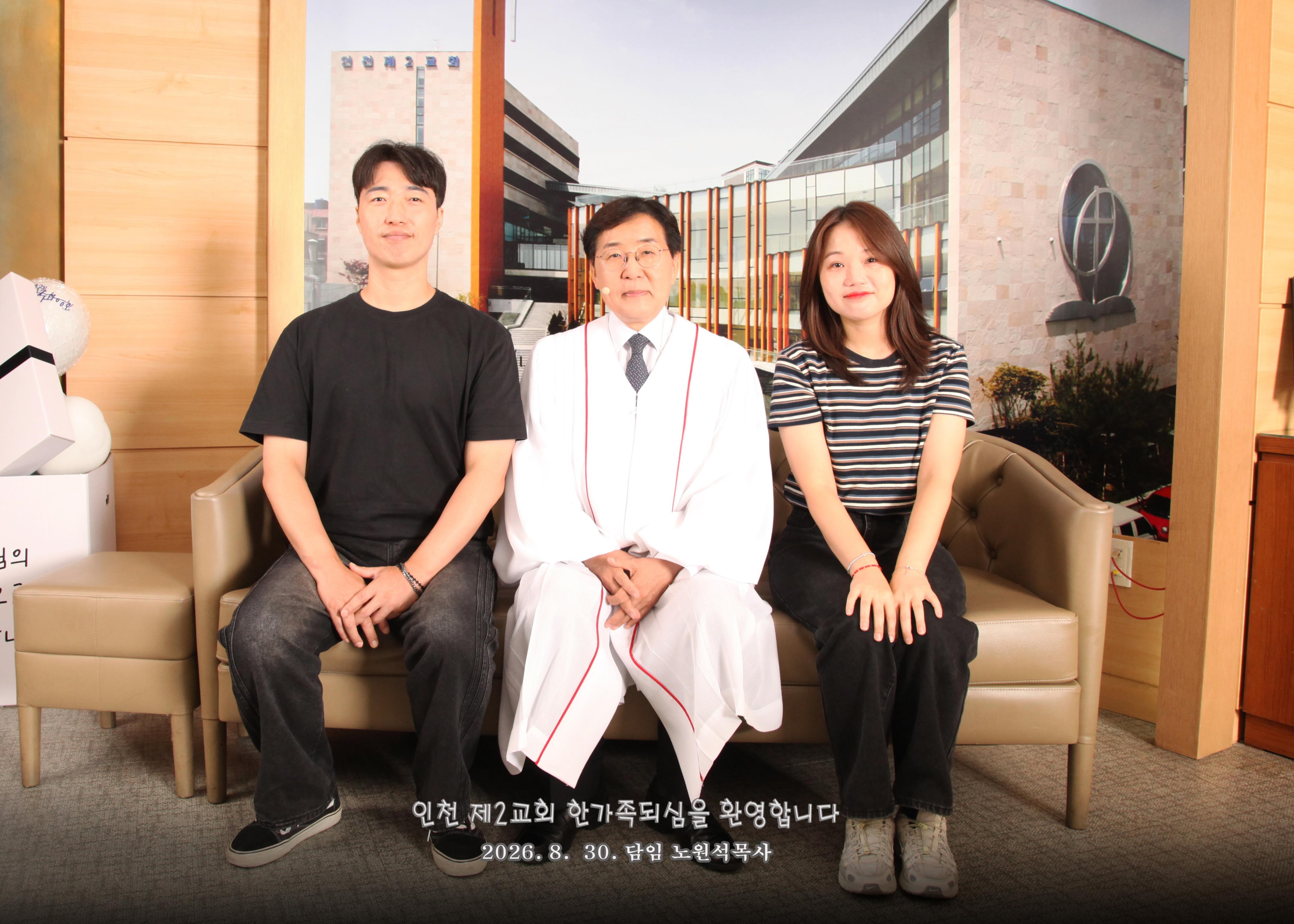 2026.8.30 새가족