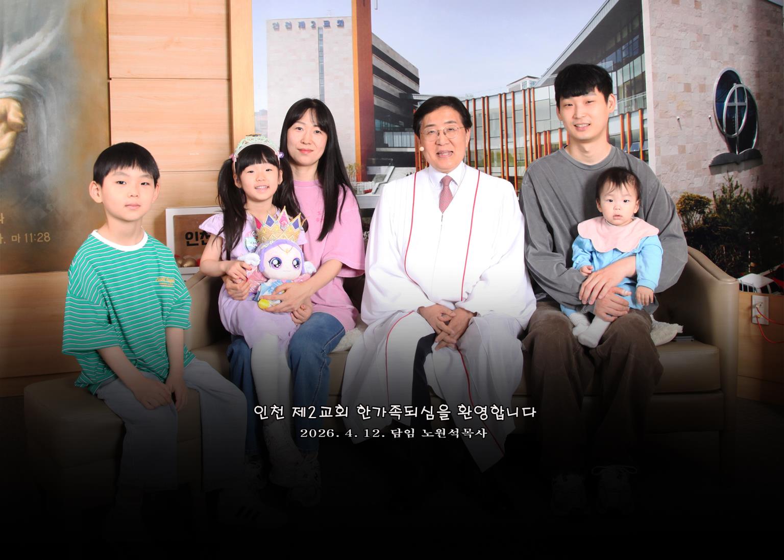 2026.4.26 새가족