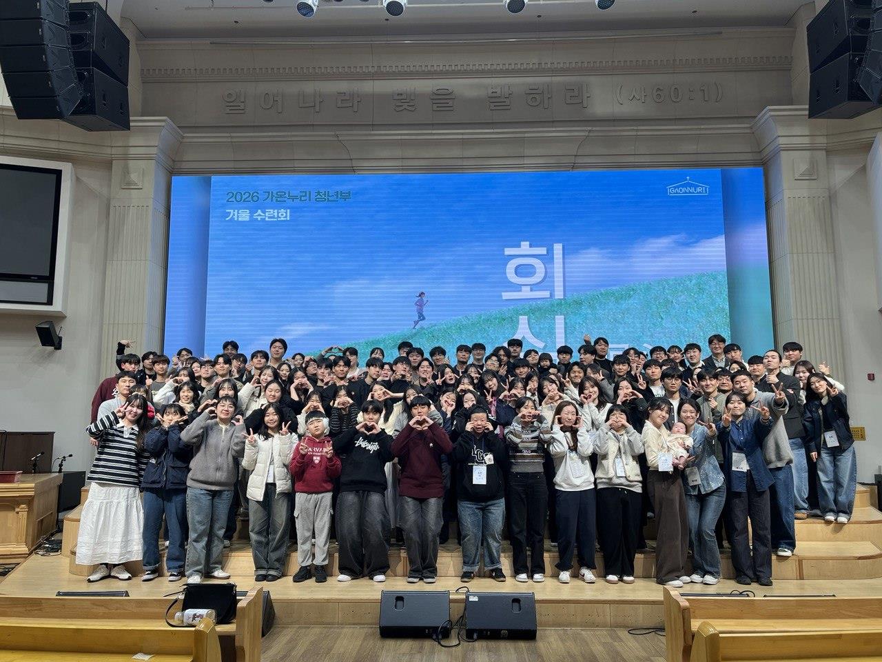 2026-02-28 청년부 겨울 수련회 (1)